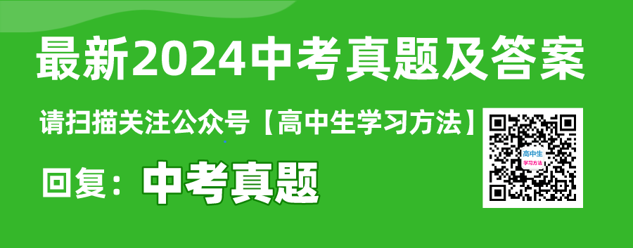 2024年衡陽(yáng)中考政治試卷真題及答案解析