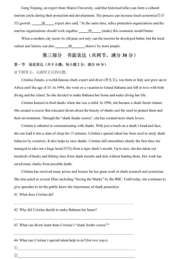 2024年煙臺中考英語試卷真題及答案解析