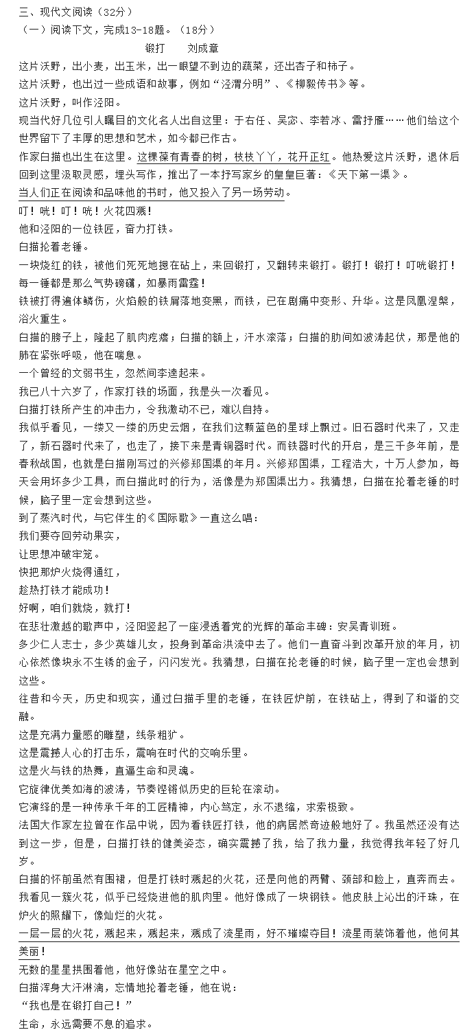 2024年威海中考語文試卷真題及答案解析