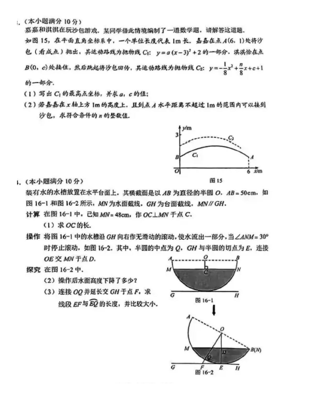 2024年河北中考數(shù)學試卷真題及答案解析