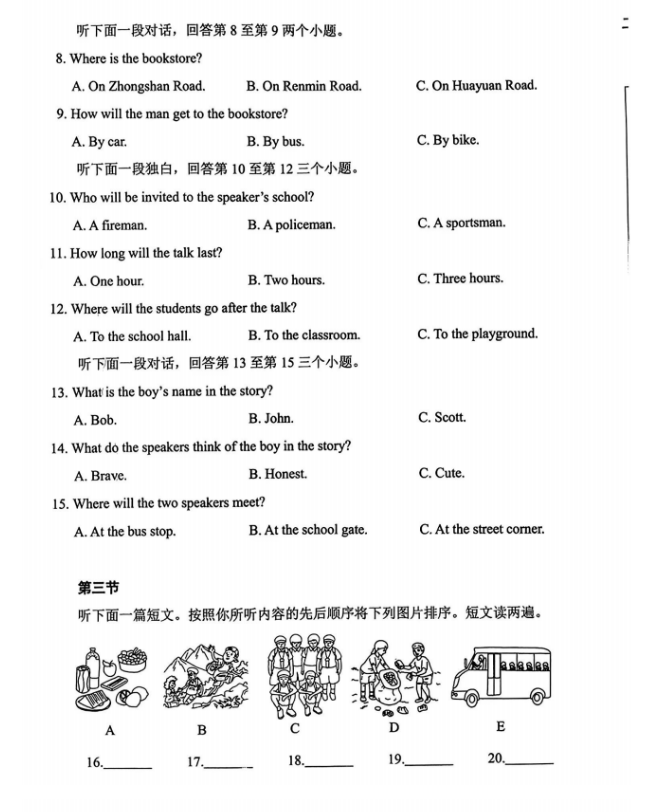 2024年河南中考英語試卷真題及答案解析
