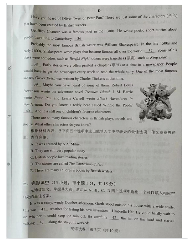 2024年河南中考英語試卷真題及答案解析