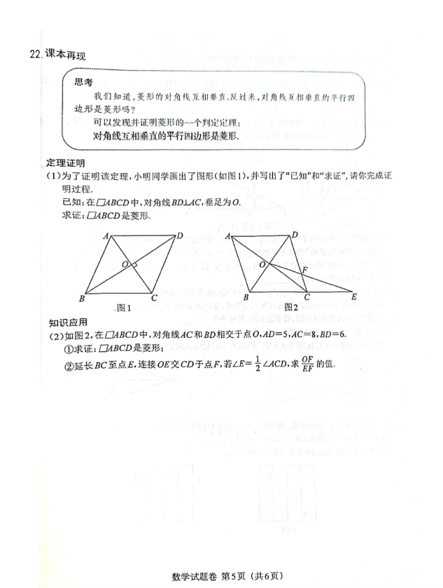 2024年江西中考數(shù)學(xué)試卷真題及答案解析