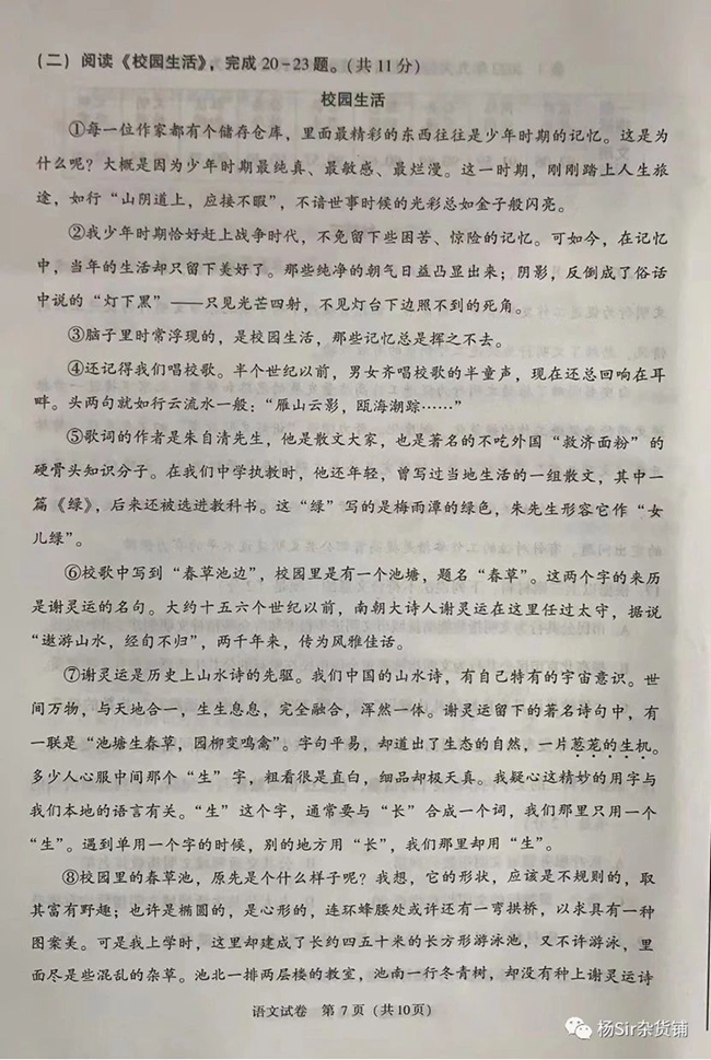 2024年北京中考語文試卷真題及答案解析
