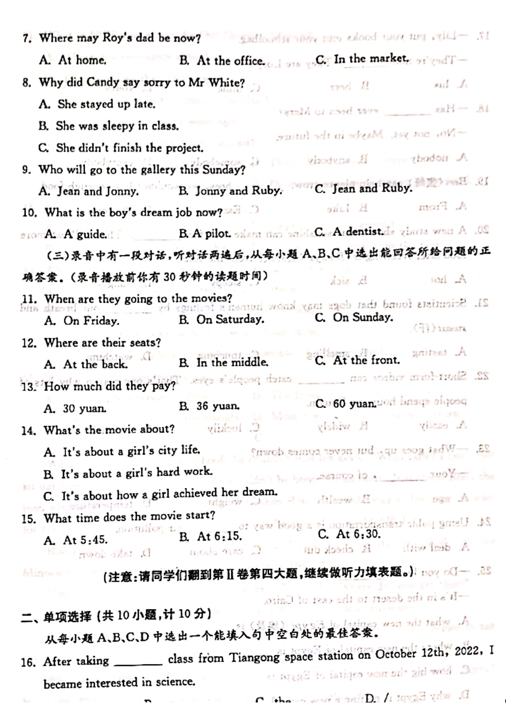 2024年東營中考英語試卷真題及答案解析