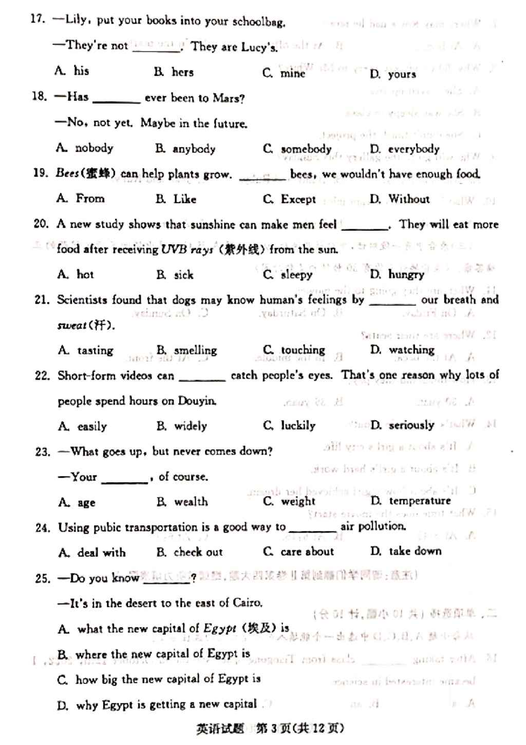 2024年東營中考英語試卷真題及答案解析