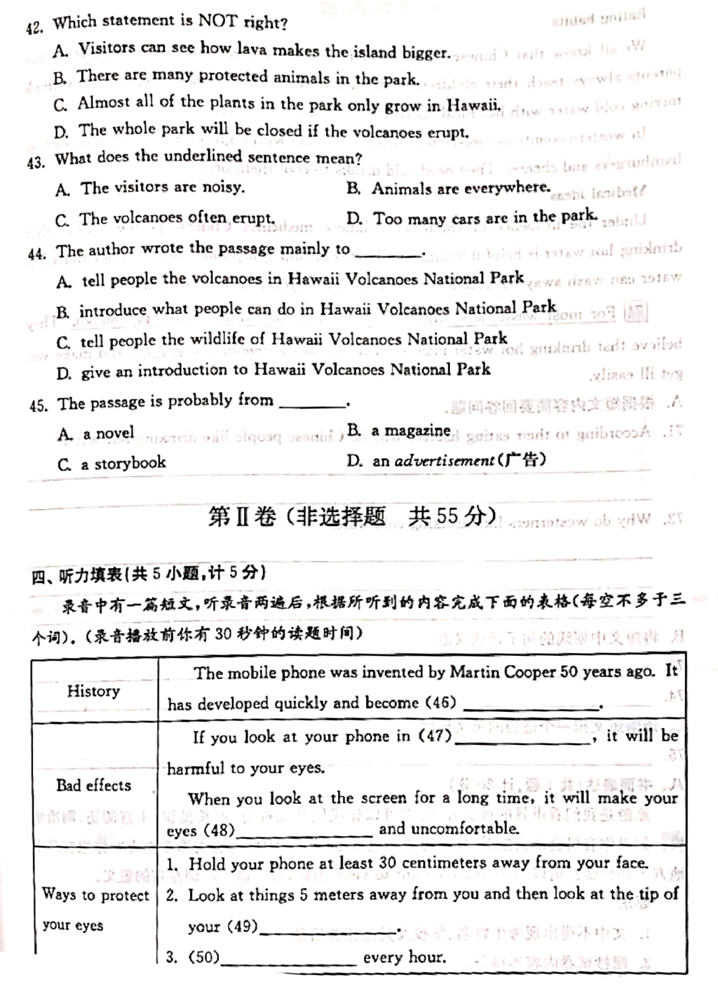 2024年東營中考英語試卷真題及答案解析