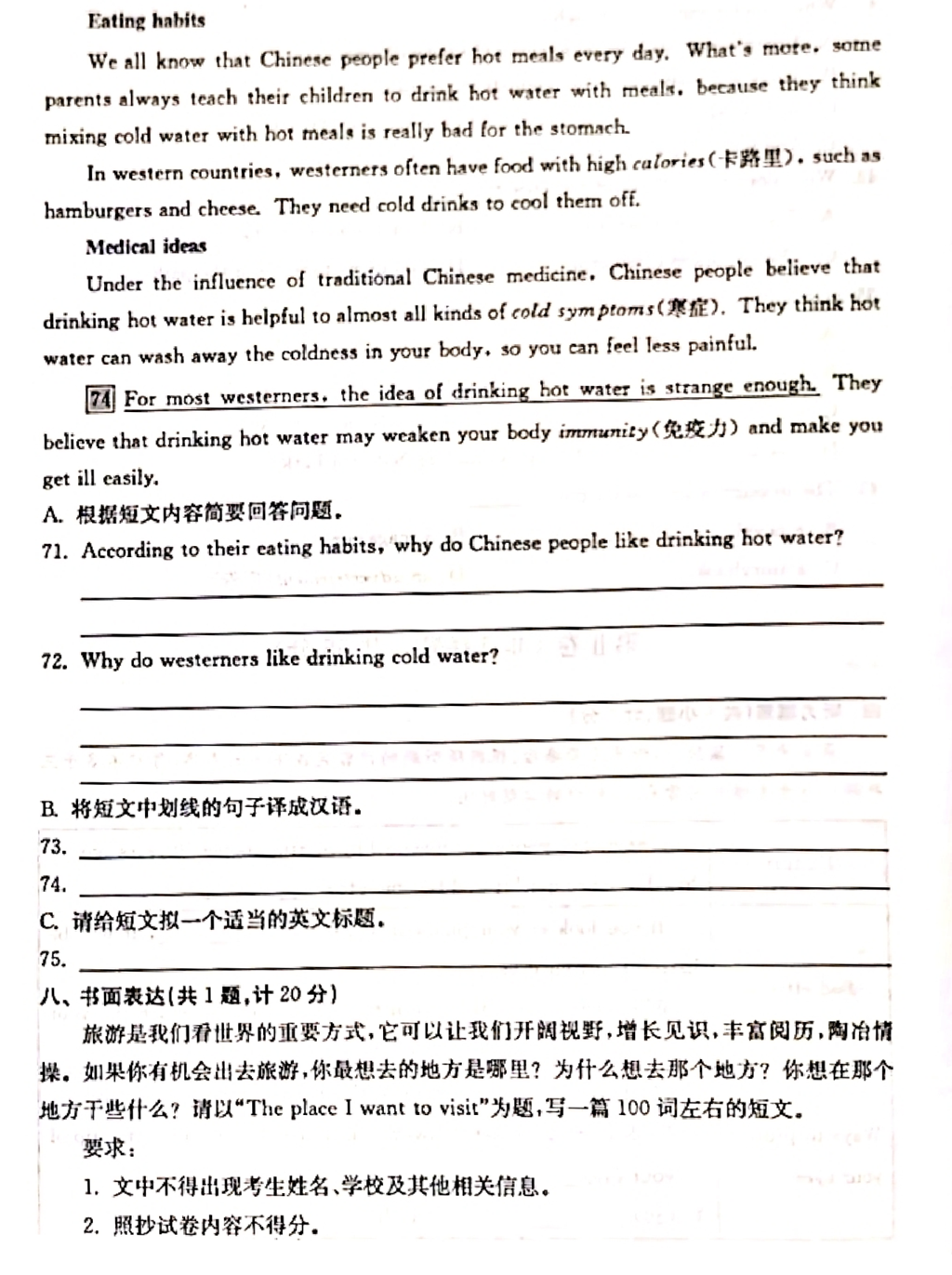 2024年東營中考英語試卷真題及答案解析