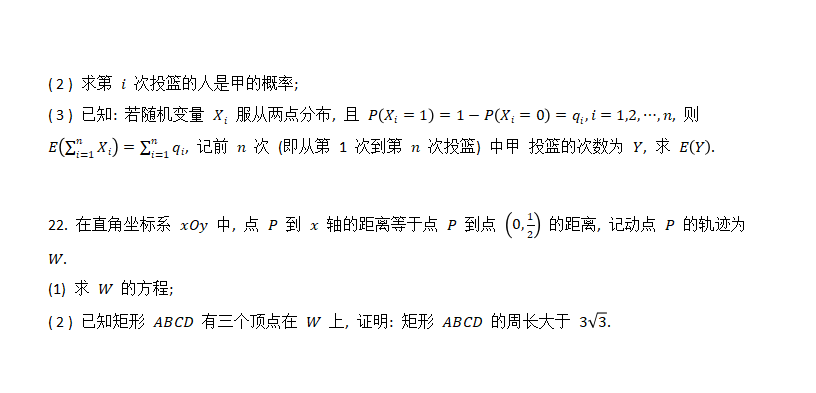 2024年新高考一卷數(shù)學試卷真題及答案解析(完整版)