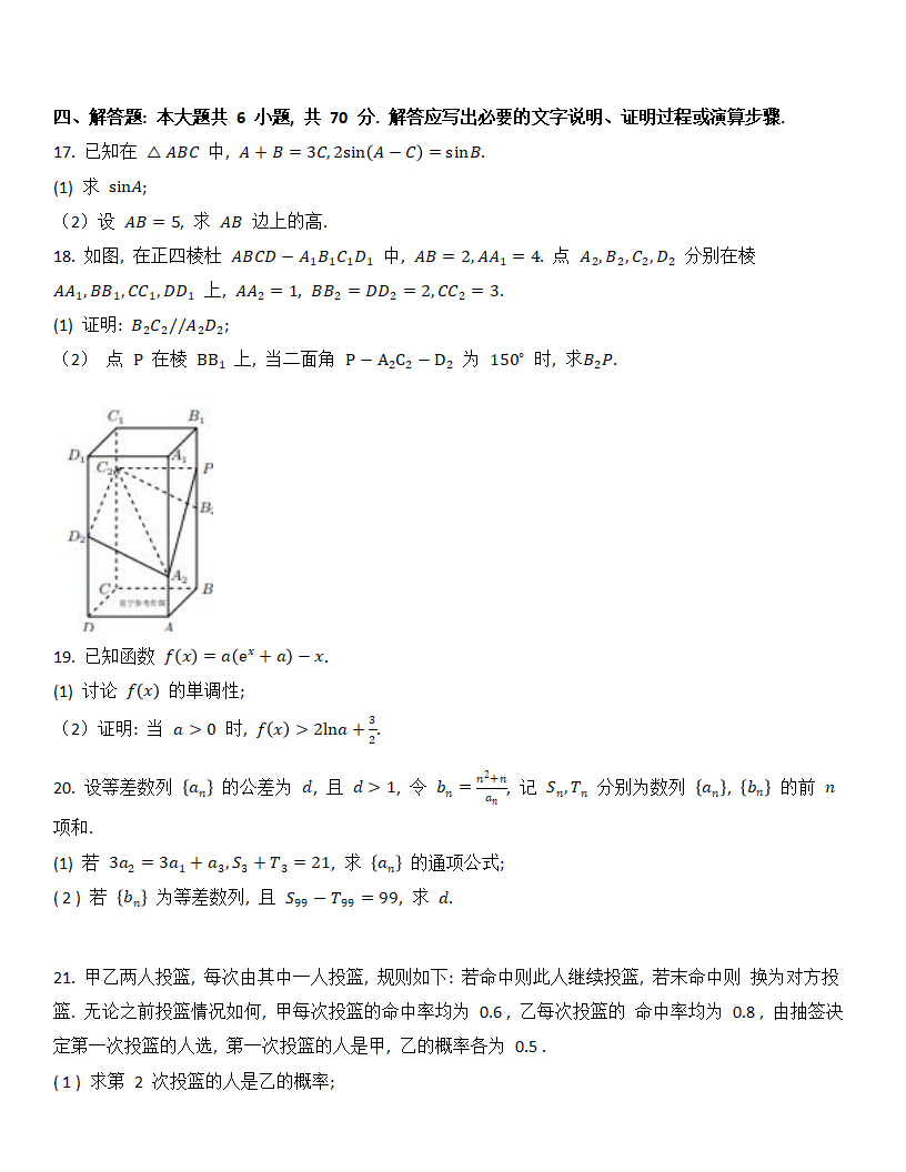 2024年新高考一卷數(shù)學試卷真題及答案解析(完整版)