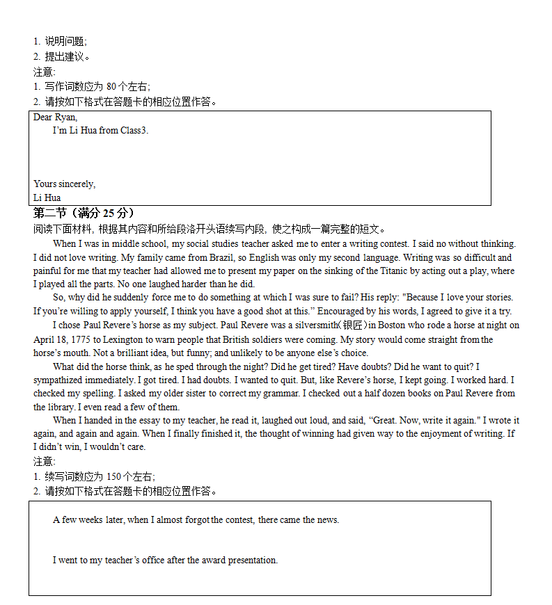 2024高考云南卷英語真題及答案解析