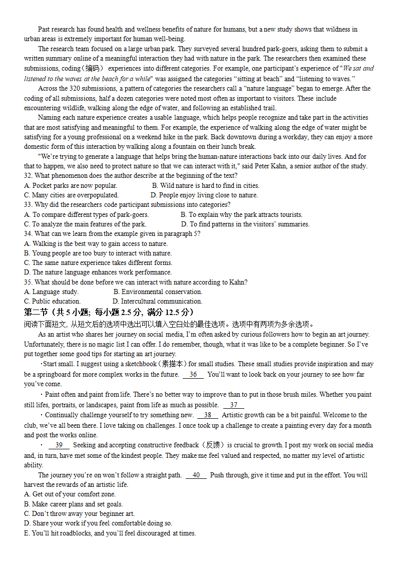 2024高考云南卷英語真題及答案解析