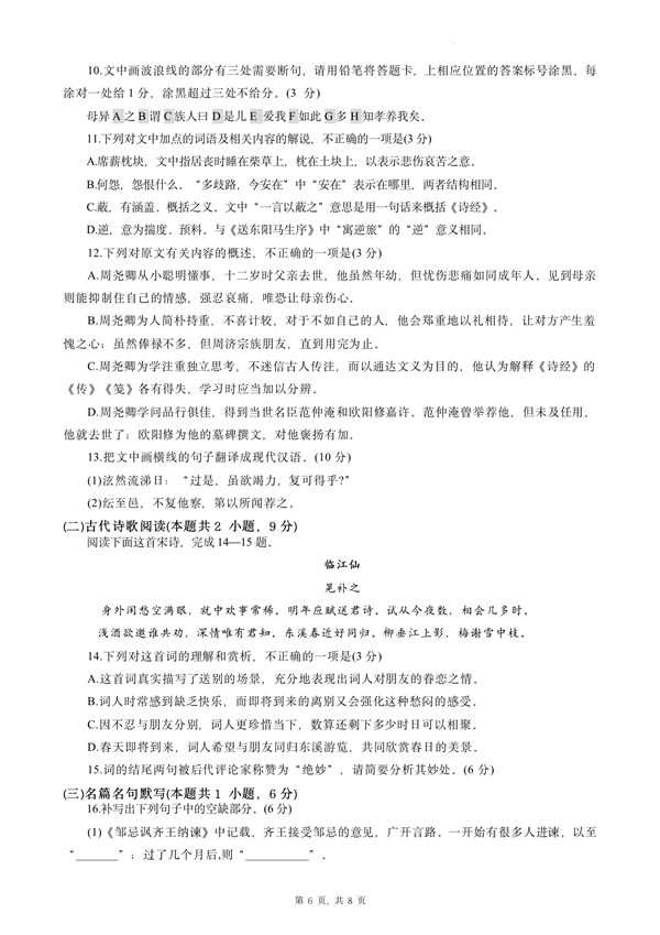 2024年高考語文試卷真題及答案解析(全國甲卷)