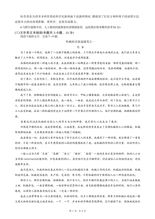 2024年高考語文試卷真題及答案解析(全國甲卷)