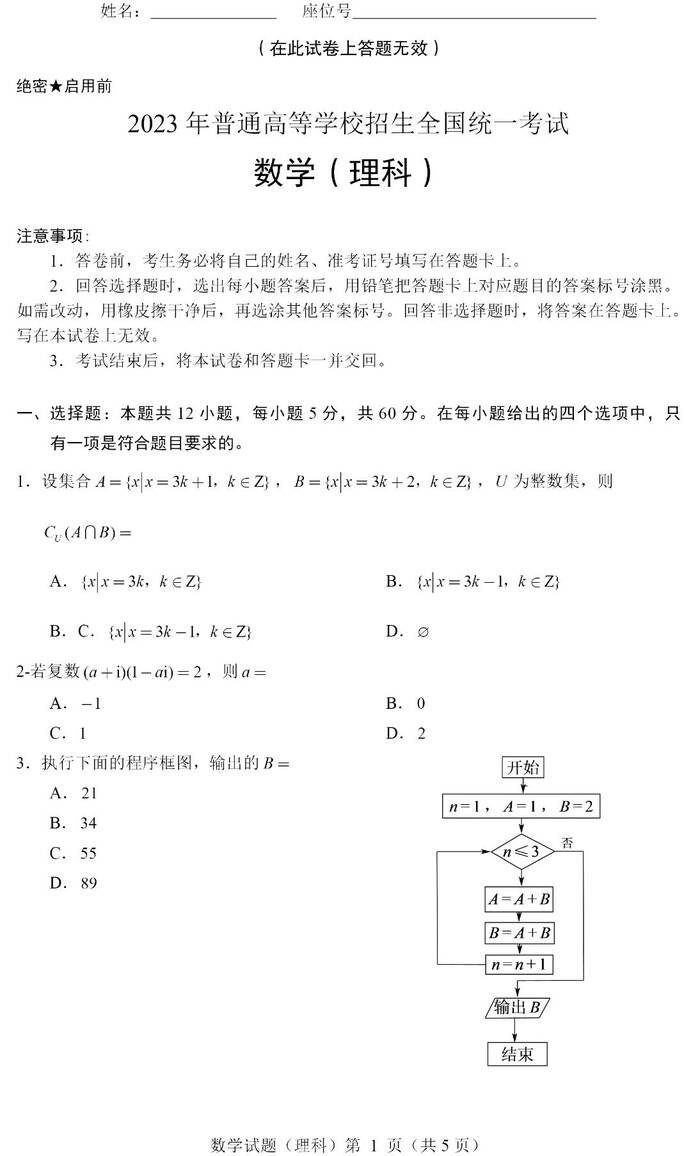 2024高考廣西卷數(shù)學真題及答案解析