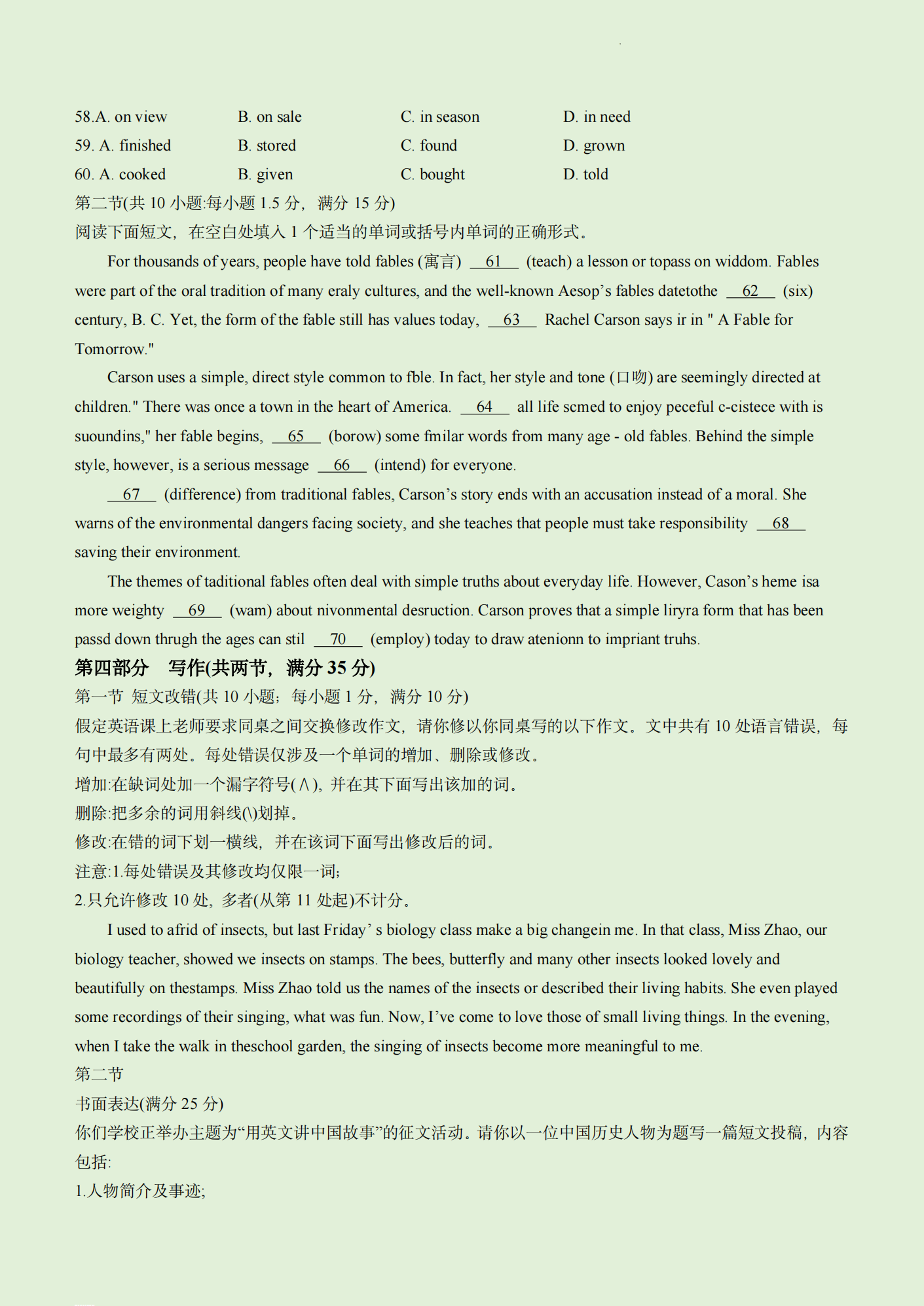 2024年高考英語試卷真題及答案解析(全國(guó)甲卷)