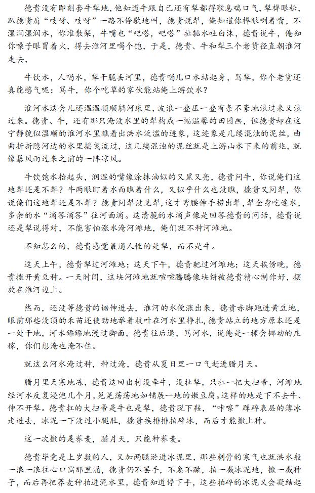 2024年高考語文試卷真題及答案解析(全國乙卷)