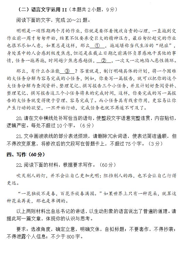 2024年高考語文試卷真題及答案解析(全國乙卷)