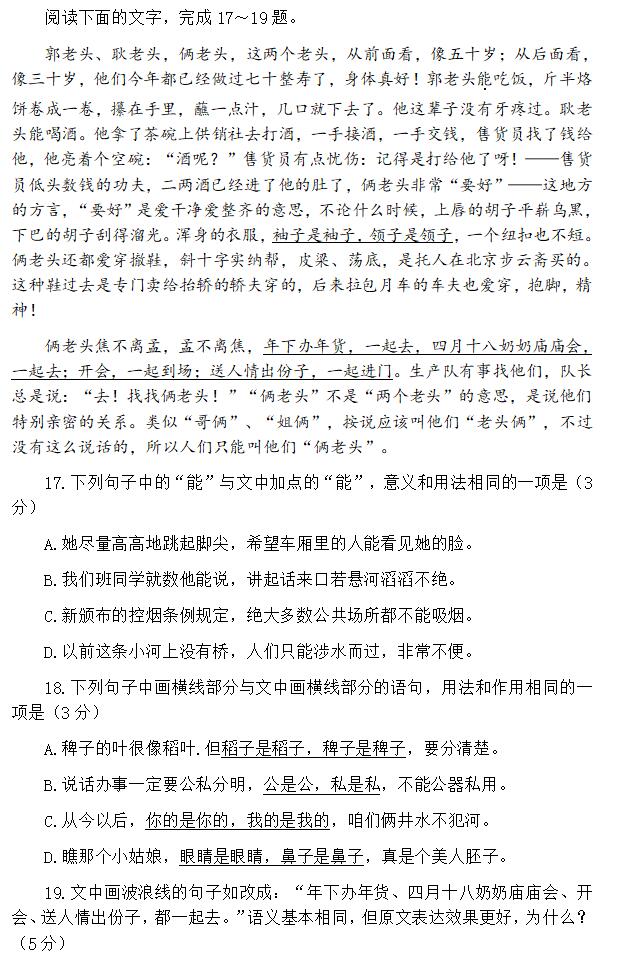 2024年高考語文試卷真題及答案解析(全國乙卷)