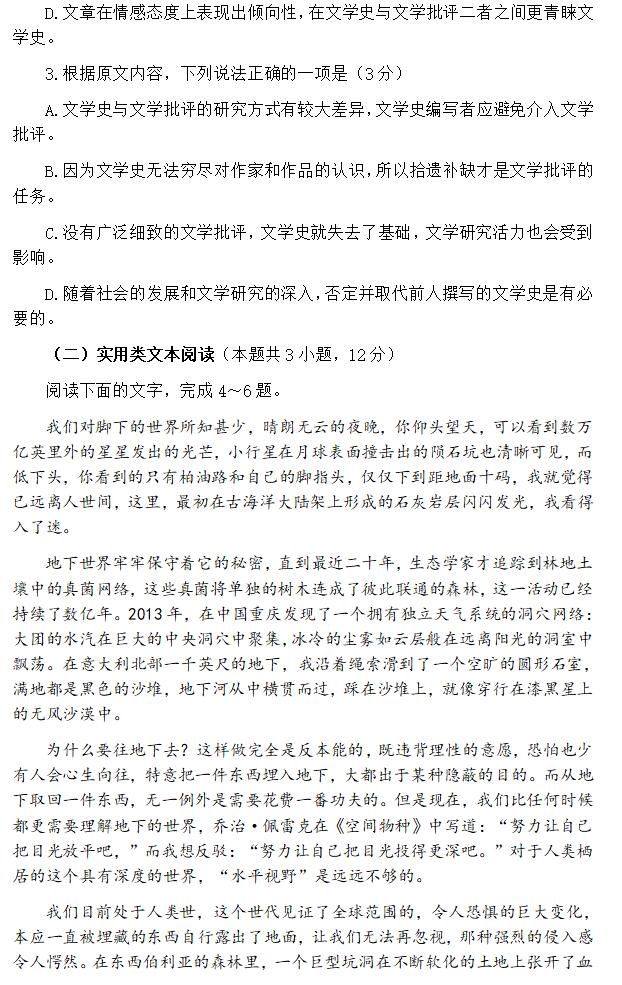 2024年高考語文試卷真題及答案解析(全國乙卷)