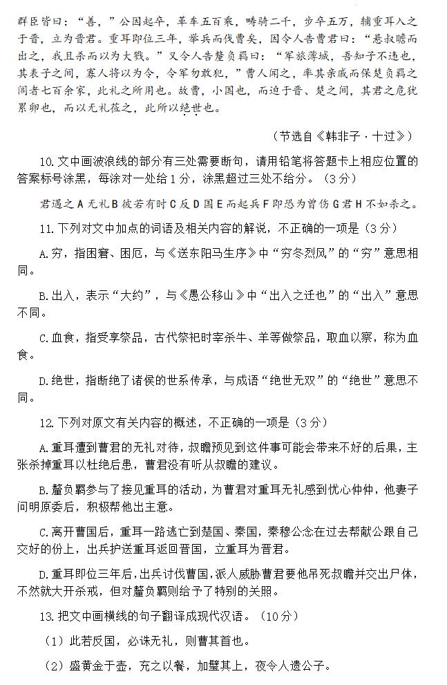 2024年高考語文試卷真題及答案解析(全國乙卷)