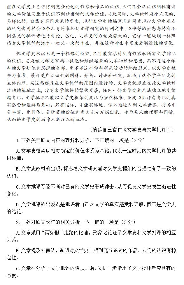 2024年高考語文試卷真題及答案解析(全國乙卷)