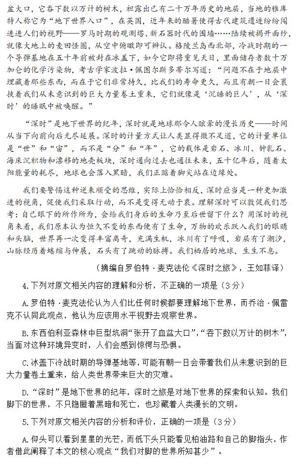 2024年高考語文試卷真題及答案解析(全國乙卷)