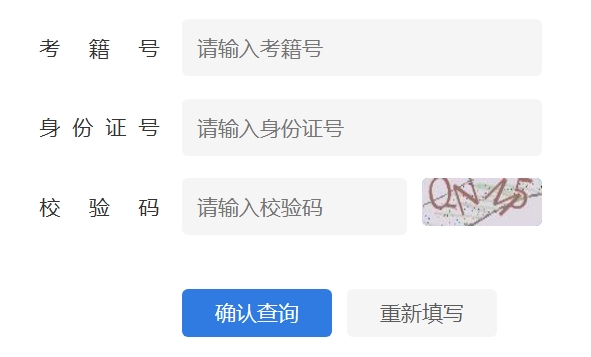 2025年江蘇小高考成績(jī)查詢?nèi)肟诰W(wǎng)址(https://www.jseea.cn/)