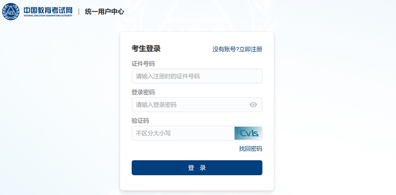 2025年上半年英語(yǔ)六級(jí)成績(jī)公布時(shí)間,六級(jí)分?jǐn)?shù)什么時(shí)候出