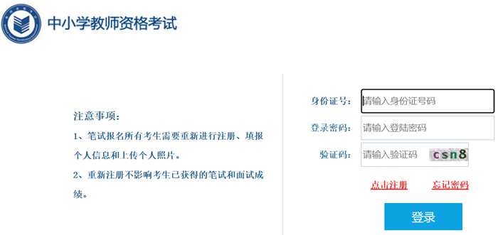 2025年上半年全國各省教師資格證報考時間(附考試報名入口網(wǎng)址)