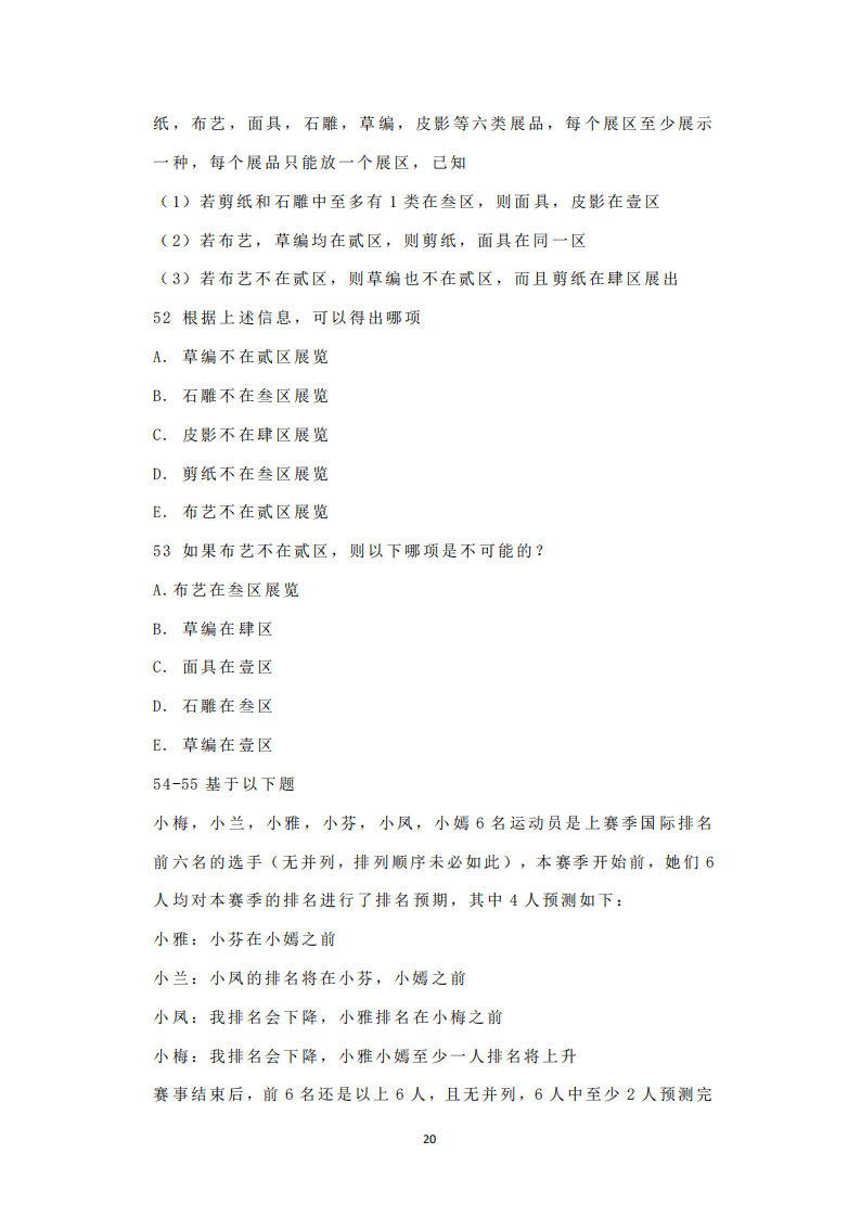 2025年研究生考試經(jīng)濟類綜合能力試卷真題及答案解析