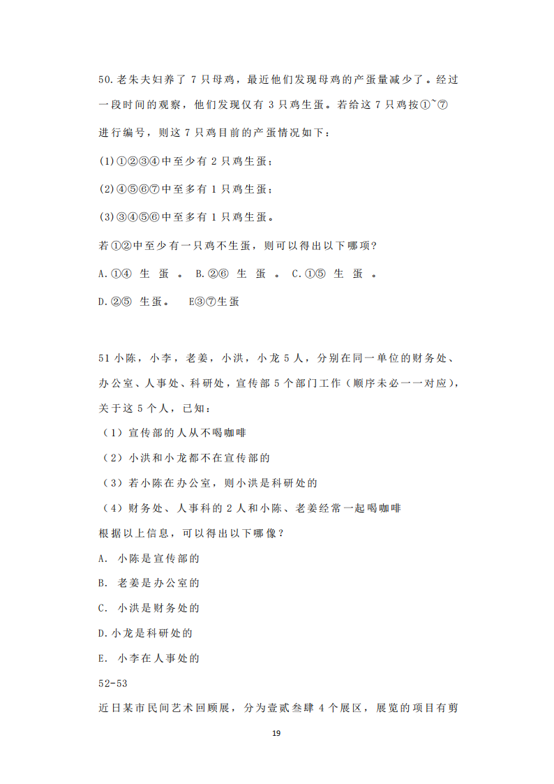 2025年研究生考試經(jīng)濟類綜合能力試卷真題及答案解析
