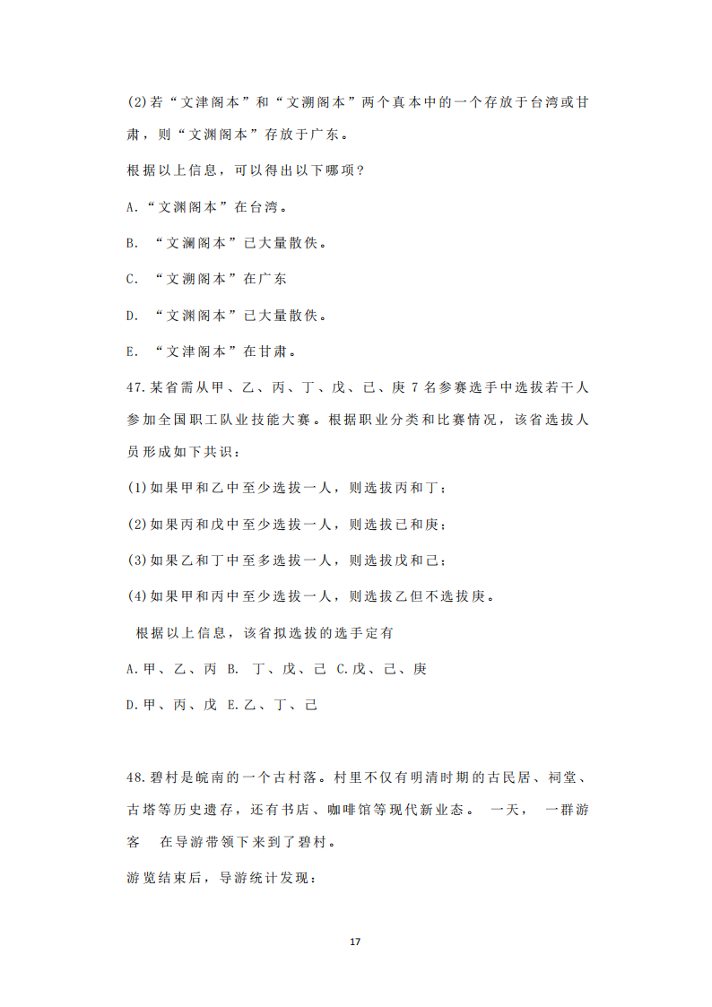 2025年研究生考試經(jīng)濟類綜合能力試卷真題及答案解析