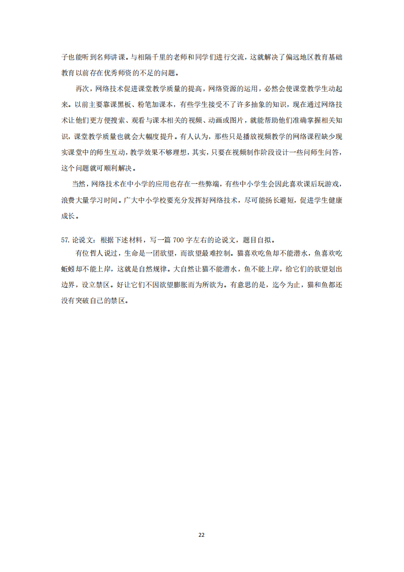 2025年研究生考試經(jīng)濟類綜合能力試卷真題及答案解析