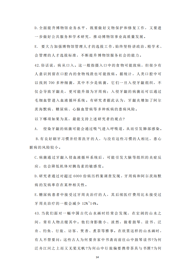 2025年研究生考試經(jīng)濟類綜合能力試卷真題及答案解析
