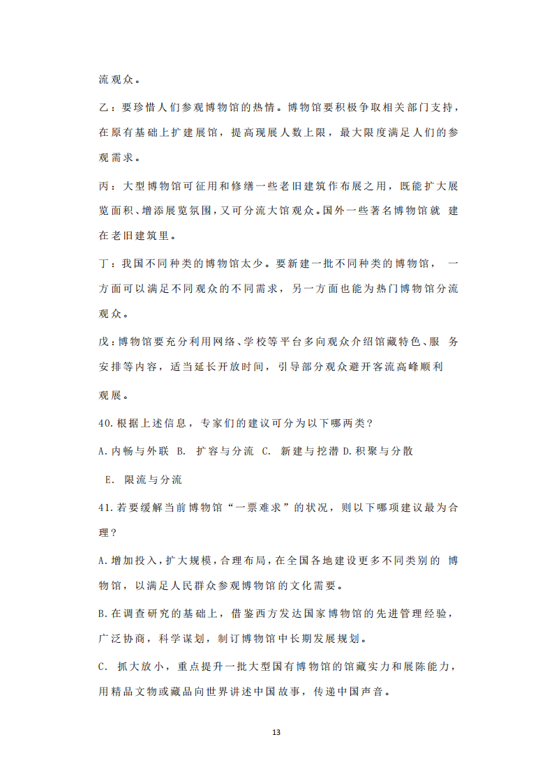 2025年研究生考試經(jīng)濟類綜合能力試卷真題及答案解析