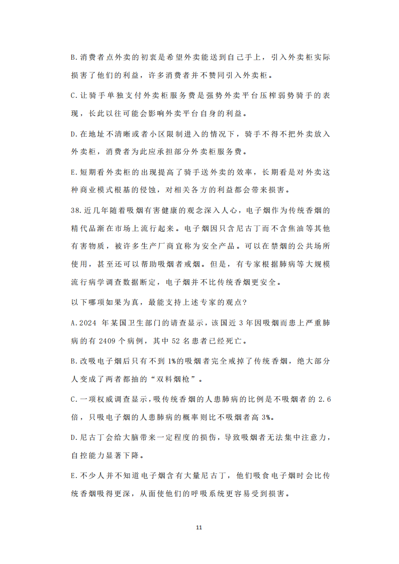 2025年研究生考試經(jīng)濟類綜合能力試卷真題及答案解析