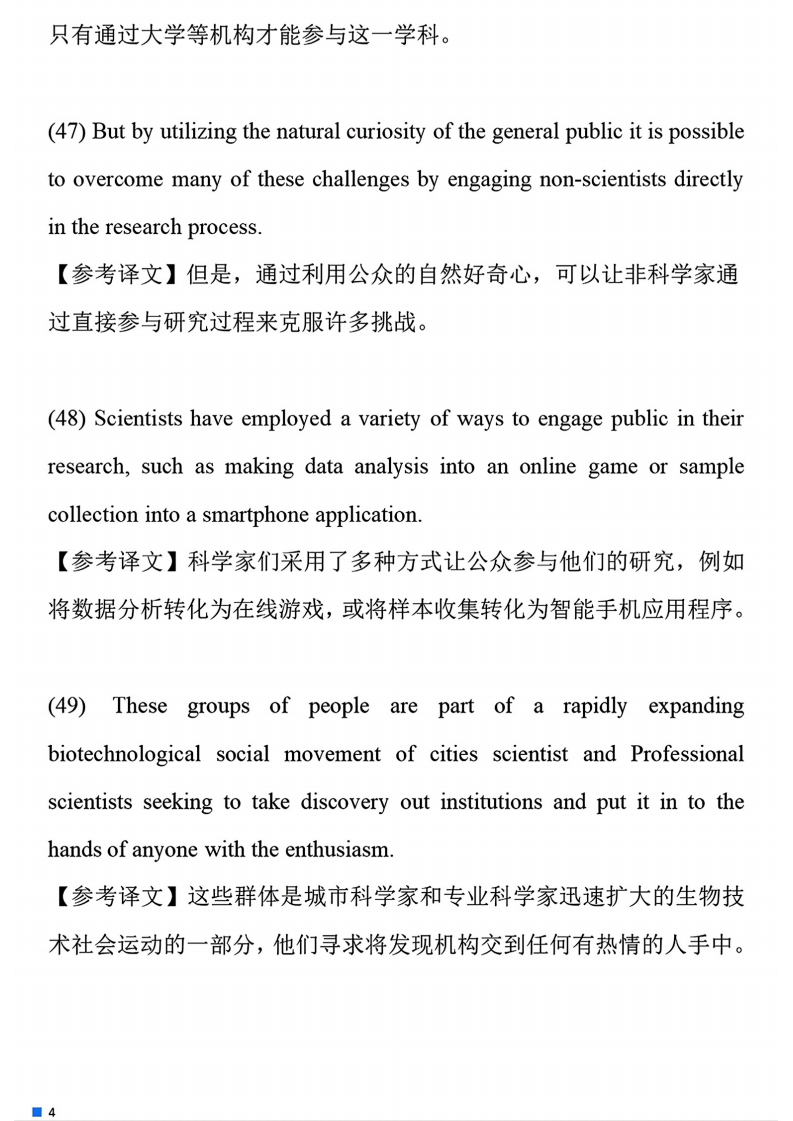 2025年研究生考試英語一試卷真題及答案解析
