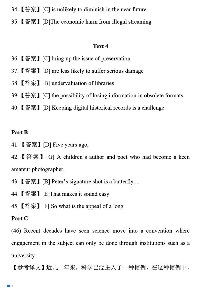 2025年研究生考試英語一試卷真題及答案解析