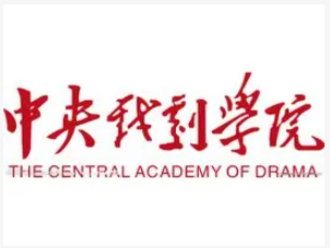 中央戲劇學(xué)院是985還是211大學(xué)？