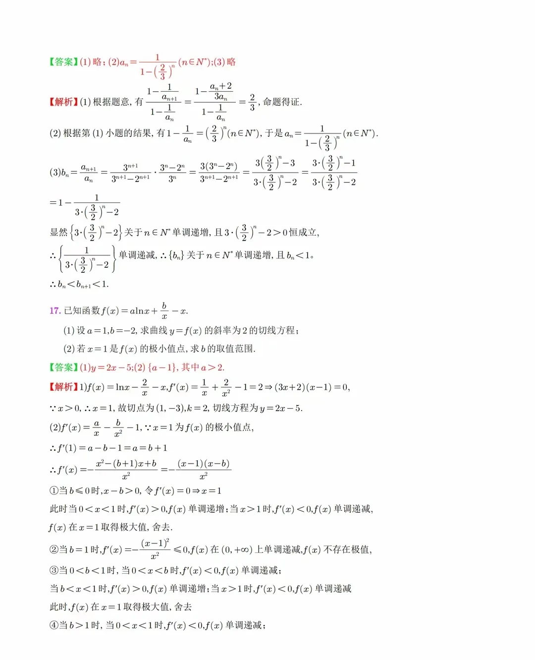 2025年八省聯(lián)考數(shù)學(xué)試卷及答案解析