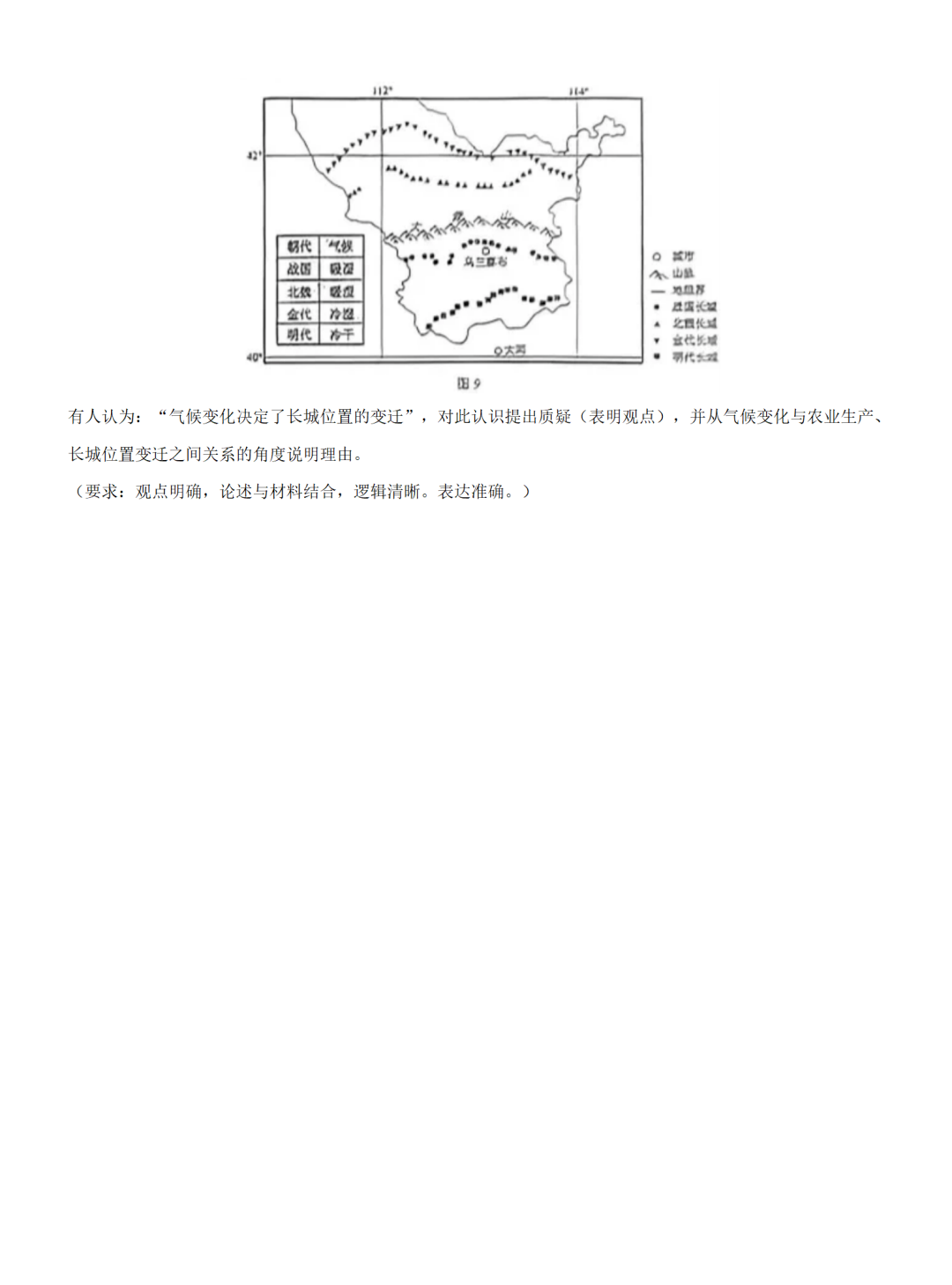 2025年八省聯(lián)考地理試卷及答案解析