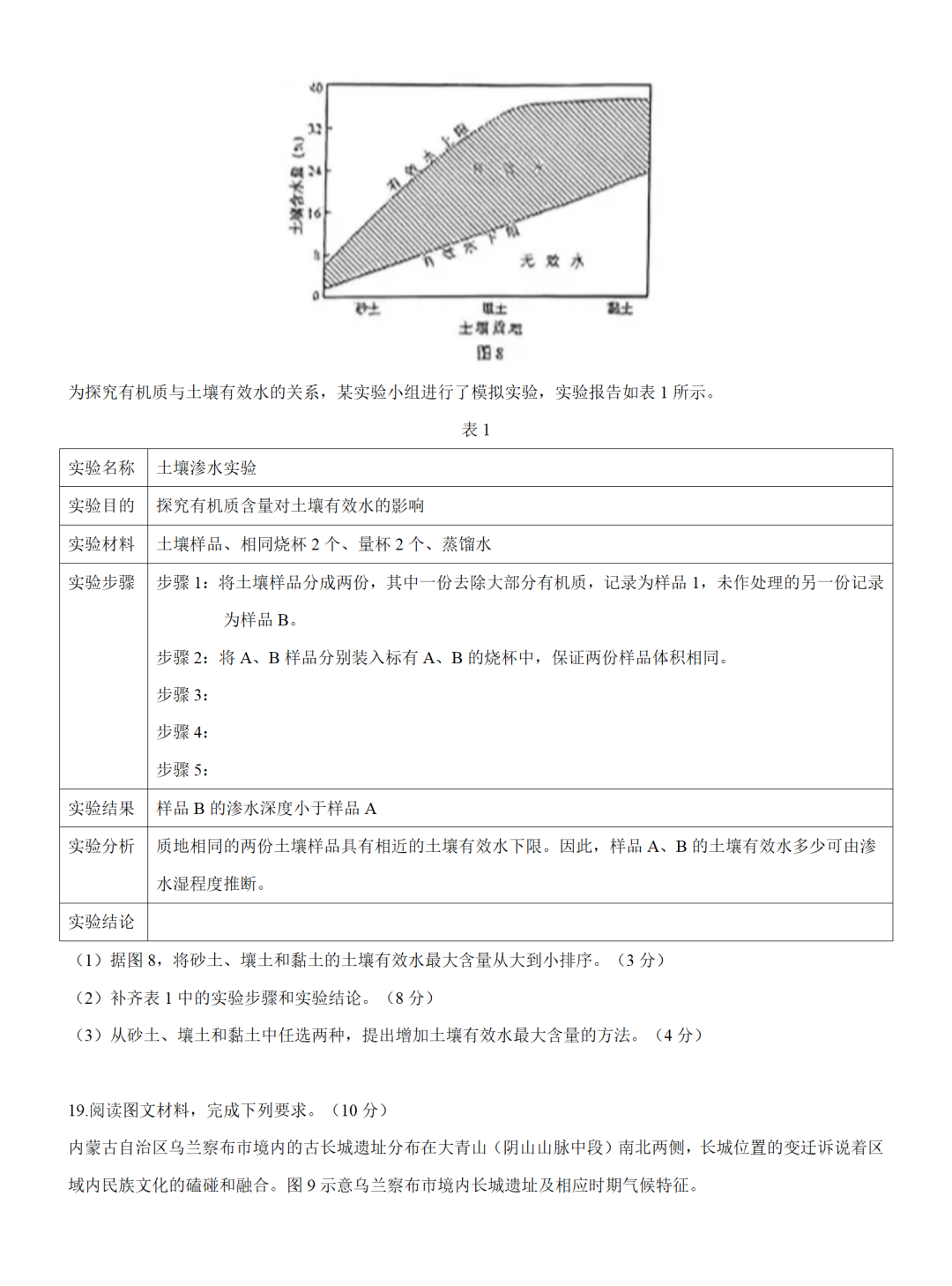 2025年八省聯(lián)考地理試卷及答案解析