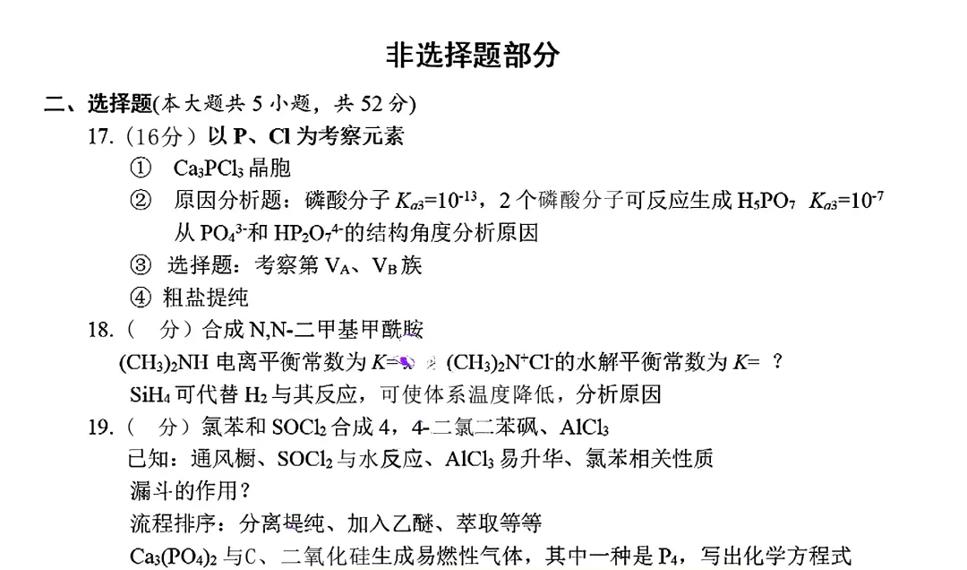 2025年浙江首考化學(xué)試卷及答案解析