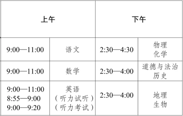 2025年重慶中考時間表,預計是幾月幾號開始