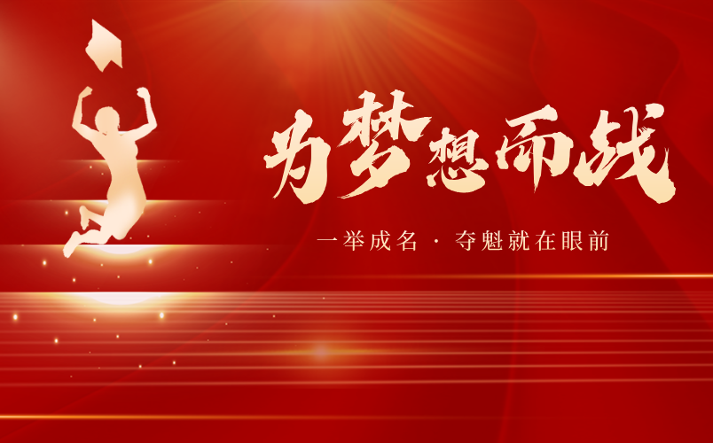 2025年高考倒計時100天家長寄語(100句)
