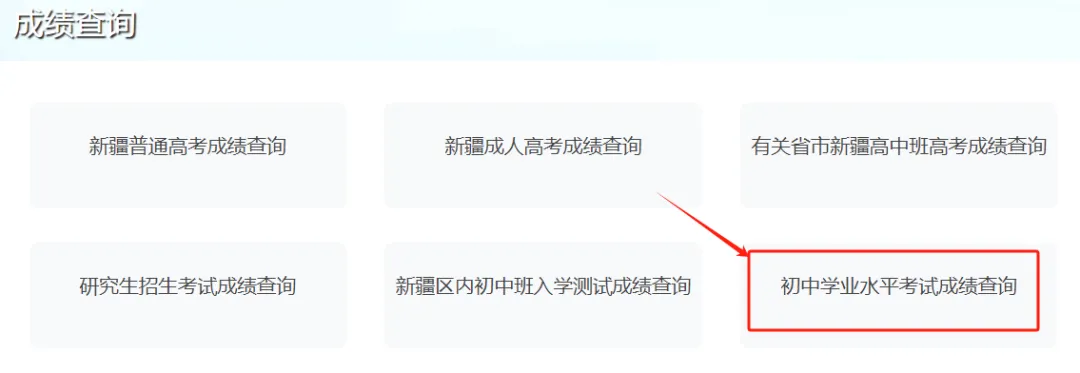 克拉瑪依中考成績(jī)查詢時(shí)間2025年具體時(shí)間一覽表