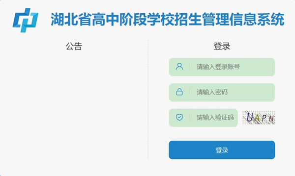 宜昌中考成績(jī)查詢時(shí)間2025年具體時(shí)間一覽表