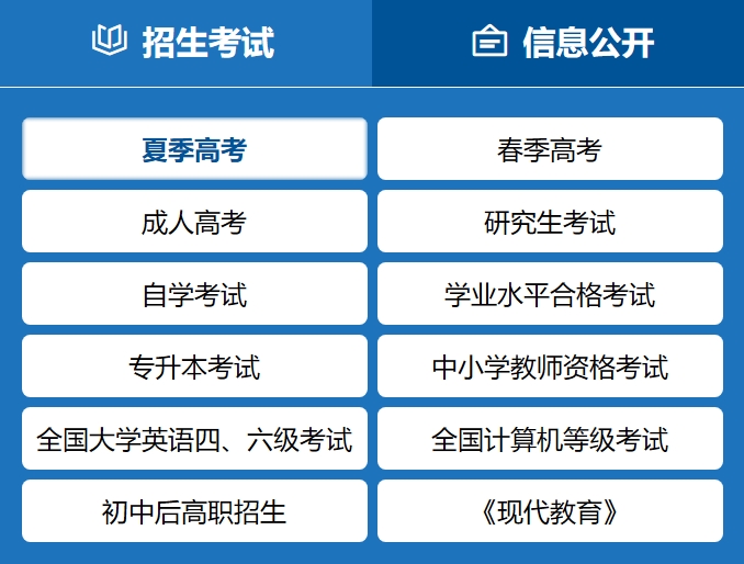2025年山東省教育招生考試院官網(wǎng)成績(jī)查詢?nèi)肟?http://www.sdzk.cn/