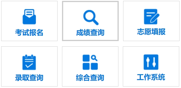 2025年廣西招生考試院官網(wǎng)成績(jī)查詢(xún)?nèi)肟?https://www.gxeea.cn